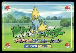 Manectric vs Altaria No. 079 3D Topsun Vs Pokemon Japanese ~ MP - Image 2