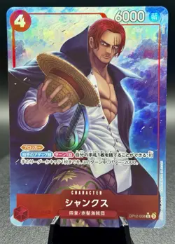 Shanks OP12-008 SR One Piece Card Game Super Rare Holo Japanese NM/M - Image 1