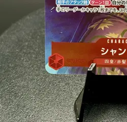 Shanks OP12-008 SR One Piece Card Game Super Rare Holo Japanese NM/M - Image 4