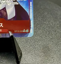 Shanks OP12-008 SR One Piece Card Game Super Rare Holo Japanese NM/M - Image 5