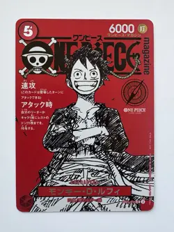 Monkey D. Luffy ST21-014 Magazine Promo One Piece Card Game SR Japanese - Image 1