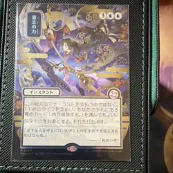 Force of Will (JP Alternate Art) (Silver Scroll Foil) Secrets of Strixhaven - Image 1