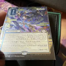 Force of Will (JP Alternate Art) (Silver Scroll Foil) Secrets of Strixhaven - Image 3