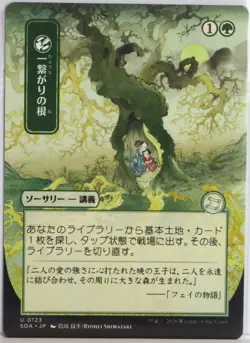 Shared Roots [New, Near Mint] JP Alternate Art {Secrets of Strixhaven} r - Image 1