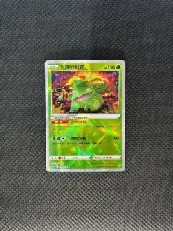 IN STOCK Pokemon Chinese Exclusive K Radiant Charizard Blastoise Venusaur Eevee - Image 2