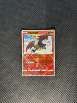 IN STOCK Pokemon Chinese Exclusive K Radiant Charizard Blastoise Venusaur Eevee - Image 4