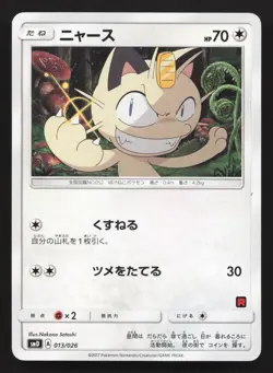 Meowth 013/026 Ash vs Team Rocket Deck Kit LP Japanese Pokemon Card TCG - Image 1