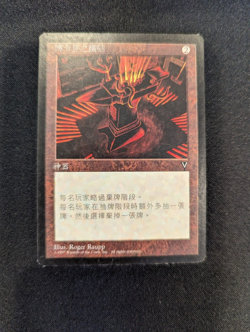 Anvil of Bogardan LP MTG Magic the Gathering Japanese Visions - Image 1