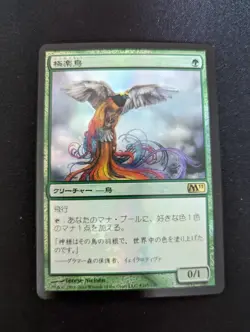 Birds of Paradise Magic 2011 Buy a box FOIL LP MTG Magic the Gathering Japanese - Image 1