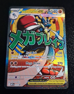 POKEMON MEP: MEGA EVOLUTION "PROMO" MEGA LUCARIO EX #033 SWEET CARD NRMT-MT!!! - Image 1