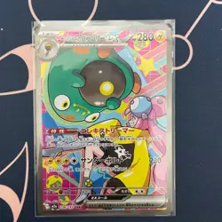 Iono's Bellibolt ex SAR 236/193 M2a MEGA Dream ex - Pokemon Card Japanese MEGA - Image 1