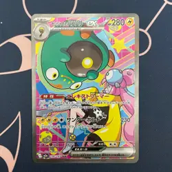 Iono's Bellibolt ex SAR 236/193 M2a MEGA Dream ex - Pokemon Card Japanese MEGA - Image 2