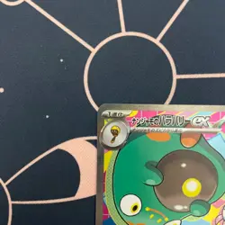 Iono's Bellibolt ex SAR 236/193 M2a MEGA Dream ex - Pokemon Card Japanese MEGA - Image 3