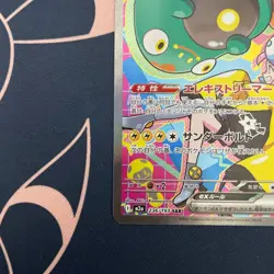 Iono's Bellibolt ex SAR 236/193 M2a MEGA Dream ex - Pokemon Card Japanese MEGA - Image 4