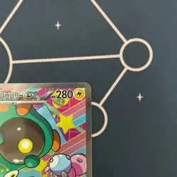 Iono's Bellibolt ex SAR 236/193 M2a MEGA Dream ex - Pokemon Card Japanese MEGA - Image 5