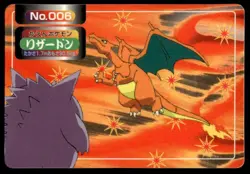 Charizard vs Gengar No. 006 Topsun Vs Pokemon Japanese ~ HP - Image 1