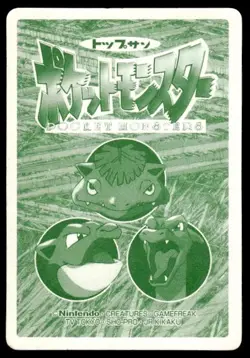 Charizard vs Gengar No. 006 Topsun Vs Pokemon Japanese ~ HP - Image 2