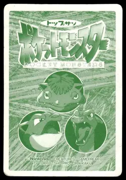 Raticate vs Zubat No. 020 Topsun Vs Pokemon Japanese ~ HP - Image 2