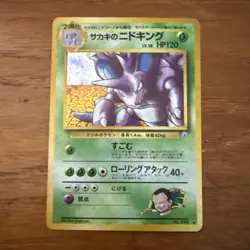 Pokemon TCG Challenge Darkness Giovanni's Nidoking Holo Rare Japanese 120 HP 034 - Image 1