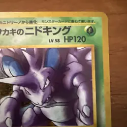 Pokemon TCG Challenge Darkness Giovanni's Nidoking Holo Rare Japanese 120 HP 034 - Image 3