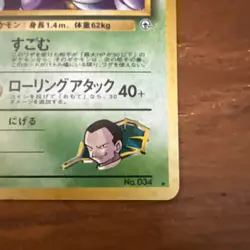 Pokemon TCG Challenge Darkness Giovanni's Nidoking Holo Rare Japanese 120 HP 034 - Image 4
