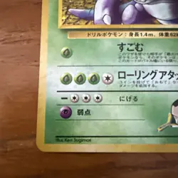 Pokemon TCG Challenge Darkness Giovanni's Nidoking Holo Rare Japanese 120 HP 034 - Image 5