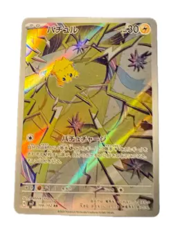 Pokemon Japanese Joltik AR 108/102 sv7 Illustration Rare Holo NM-LP - Image 1