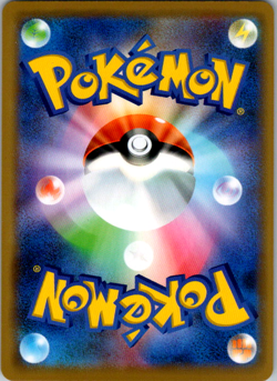 RAIKOU 044/173 SM12A TAG ALL STARS JAPANESE REVERSE HOLO POKEMON CARD TCG LP - Image 2