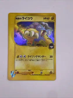 Japanese Rocket’s Raikou 1st Edition VS Series Holo Rare 094/141 Pokemon Card - Image 1