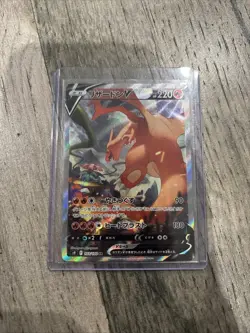 Charizard V 103/100 SR S9 Full Art Star Birth 2022 Pokemon Card Japanese。 - Image 1