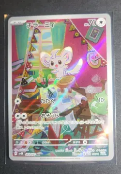 Minccino AR 082/071 Wild Force Scarlet & Violet Pokemon Card Japanese - Image 2