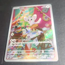 Minccino AR 082/071 Wild Force Scarlet & Violet Pokemon Card Japanese - Image 4