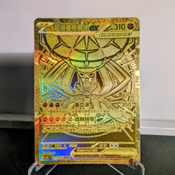 Mega Zygarde ex 117/080 MUR m3F Nihil Zero Chinese Pokemon TCG - Image 1
