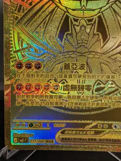 Mega Zygarde ex 117/080 MUR m3F Nihil Zero Chinese Pokemon TCG - Image 3