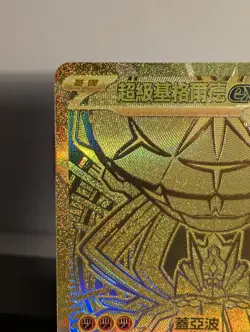 Mega Zygarde ex 117/080 MUR m3F Nihil Zero Chinese Pokemon TCG - Image 4