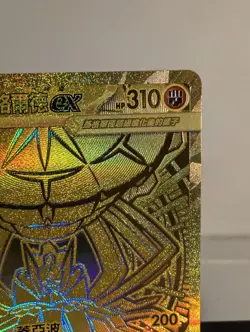 Mega Zygarde ex 117/080 MUR m3F Nihil Zero Chinese Pokemon TCG - Image 5