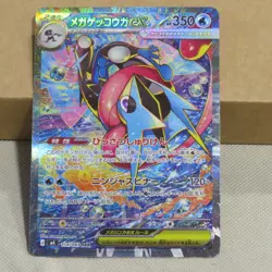 Pokemon Mega Greninja ex 114/083 Japanese M4 Ninja Spinner SAR * HQ Packaging - Image 1