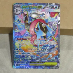 Pokemon Mega Greninja ex 114/083 Japanese M4 Ninja Spinner SAR * HQ Packaging - Image 2
