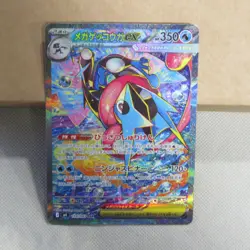 Pokemon Mega Greninja ex 114/083 Japanese M4 Ninja Spinner SAR * HQ Packaging - Image 3