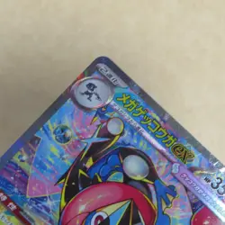 Pokemon Mega Greninja ex 114/083 Japanese M4 Ninja Spinner SAR * HQ Packaging - Image 5
