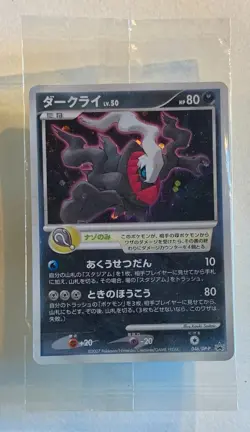 Pokemon Darkrai 046/DP-P Sealed Promo Black Star Jap - Image 1