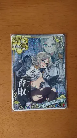 Kantai Collection Katori Mid Damage Transport Frame Trading Card - Image 1