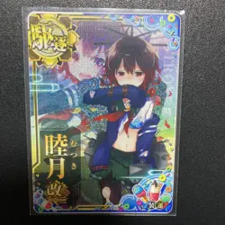 Kantai Collection Mutsuki Kai II Damage Trading Card Individual Card - Image 1