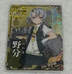 Kantai Collection Card Nowaki Holo Medal 2015 Single Card Available Condition - Image 1