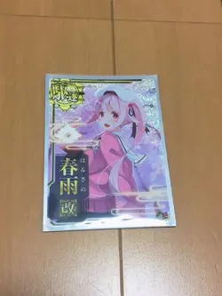Kantai Collection Spring Rain 4th Anniversary Illustration Trading Card Sleeve - Image 1