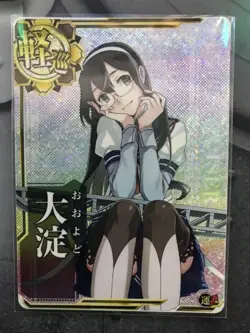 Kantai Collection Trading Card Ooyodo Holo Limited - Image 1