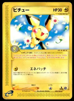 Pichu 082/128 1st Edition Rare Expedition Pokemon Japanese ~ HP - Image 1