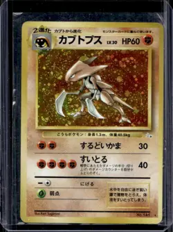 1997 Pokemon Mystery of the Fossils JP Kabutops Rare Holo #141 - Image 1