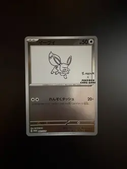 Pokemon Japanese Yu Nagaba Promo Eevee 062/SV-P - Image 1
