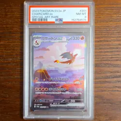 Pokemon Charizard ex 201/165 SV2a Card 151 Special Art Rare Holo PSA 8 Japanese - Image 1